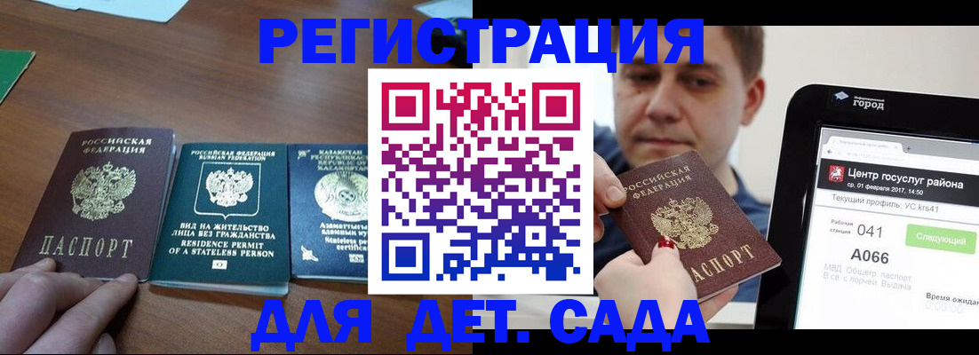 временная регистрация для школы в Тобольске